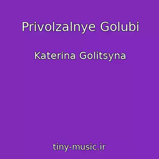 کاور آهنگ Privolzalnye Golubi از Katerina Golitsyna