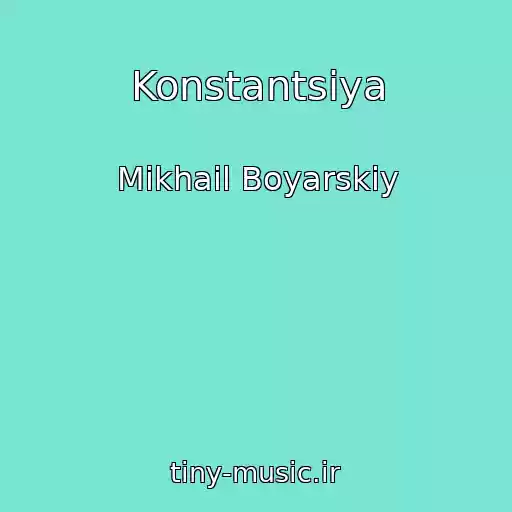کاور آهنگ Konstantsiya از Mikhail Boyarskiy