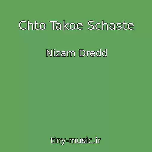 کاور آهنگ Chto Takoe Schaste از Nizam Dredd