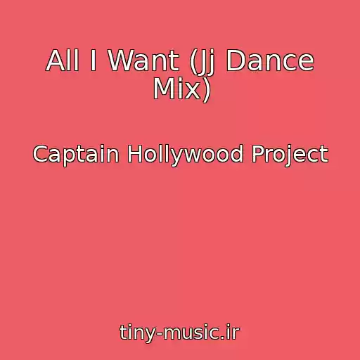 کاور آهنگ All I Want (Jj Dance Mix) از Captain Hollywood Project