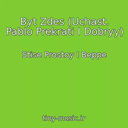 کاور آهنگ Byt Zdes (Uchast. Pablo Prekrati I Dobryy) از Stise Prostoy I Beppe