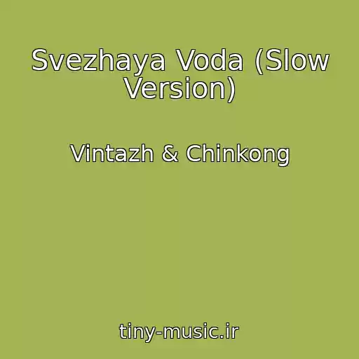کاور آهنگ Svezhaya Voda (Slow Version) از Vintazh & Chinkong