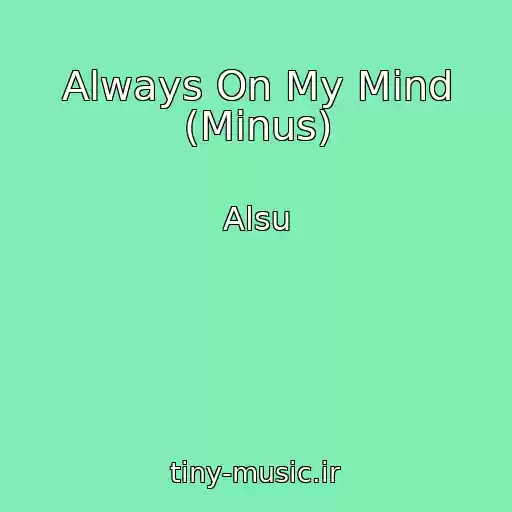 کاور آهنگ Always On My Mind (Minus) از Alsu