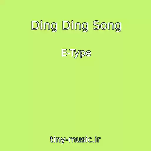کاور آهنگ Ding Ding Song از E-Type