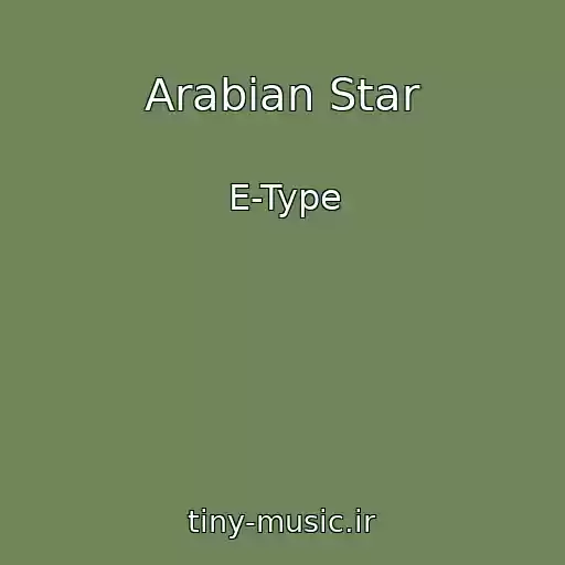 کاور آهنگ Arabian Star از E-Type