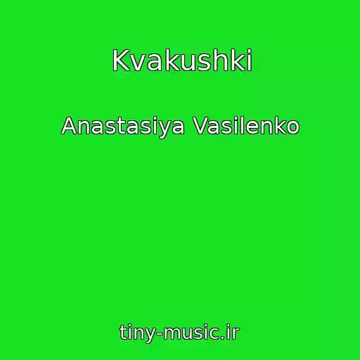 کاور آهنگ Kvakushki از Anastasiya Vasilenko