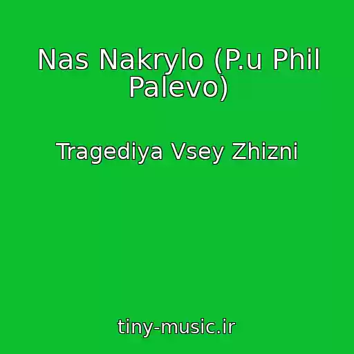 کاور آهنگ Nas Nakrylo (P.u Phil Palevo) از Tragediya Vsey Zhizni