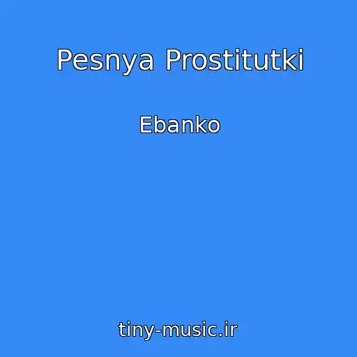 کاور آهنگ Pesnya Prostitutki از Ebanko