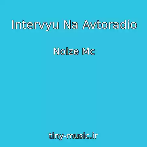 کاور آهنگ Intervyu Na Avtoradio از Noize Mc