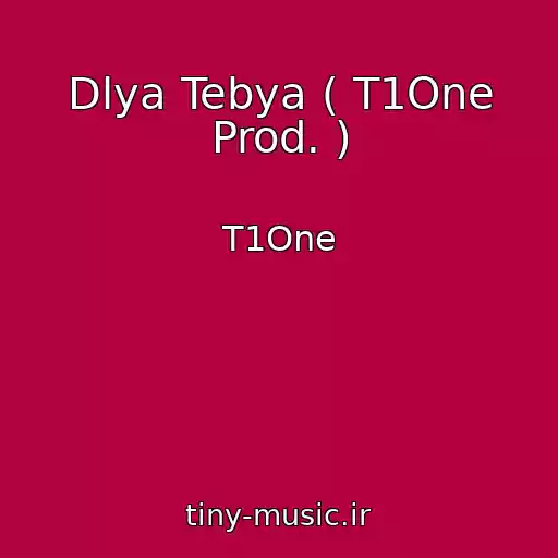 کاور آهنگ Dlya Tebya ( T1One Prod. ) از T1One
