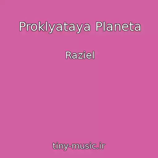 کاور آهنگ Proklyataya Planeta از Raziel