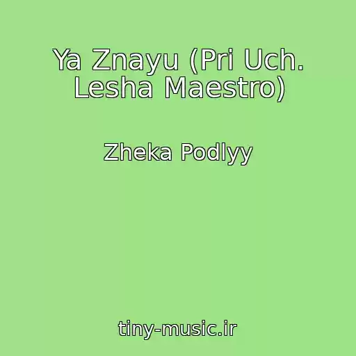 کاور آهنگ Ya Znayu (Pri Uch. Lesha Maestro) از Zheka Podlyy