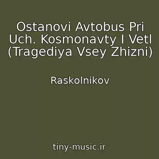 کاور آهنگ Ostanovi Avtobus Pri Uch. Kosmonavty I Vetl (Tragediya Vsey Zhizni) از Raskolnikov