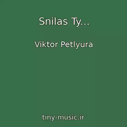 کاور آهنگ Snilas Ty... از Viktor Petlyura