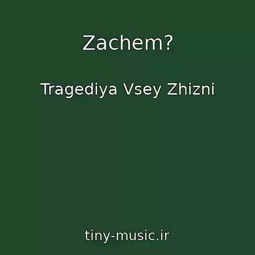 کاور آهنگ Zachem? از Tragediya Vsey Zhizni