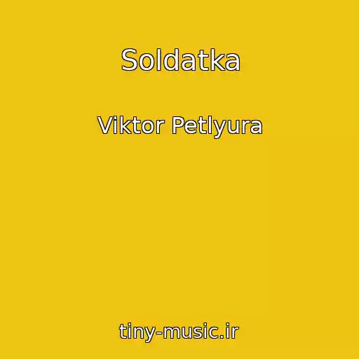 کاور آهنگ Soldatka از Viktor Petlyura