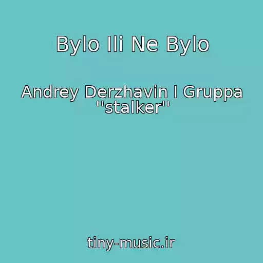 کاور آهنگ Bylo Ili Ne Bylo از Andrey Derzhavin I Gruppa ''stalker''