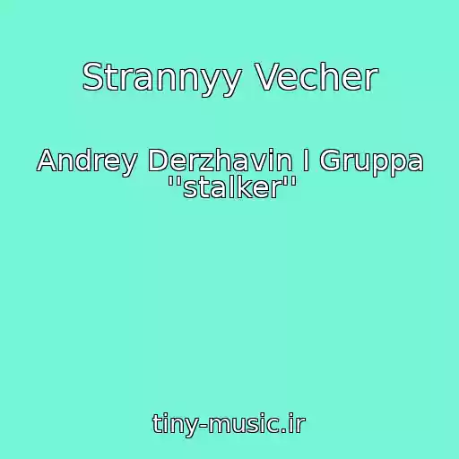 کاور آهنگ Strannyy Vecher از Andrey Derzhavin I Gruppa ''stalker''