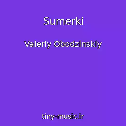 کاور آهنگ Sumerki از Valeriy Obodzinskiy