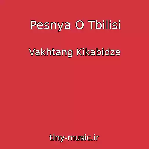 کاور آهنگ Pesnya O Tbilisi از Vakhtang Kikabidze