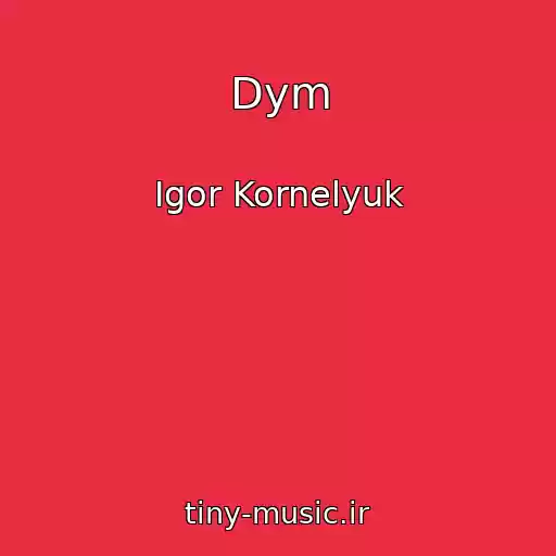 کاور آهنگ Dym از Igor Kornelyuk