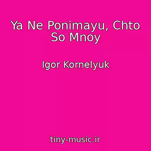 کاور آهنگ Ya Ne Ponimayu, Chto So Mnoy از Igor Kornelyuk