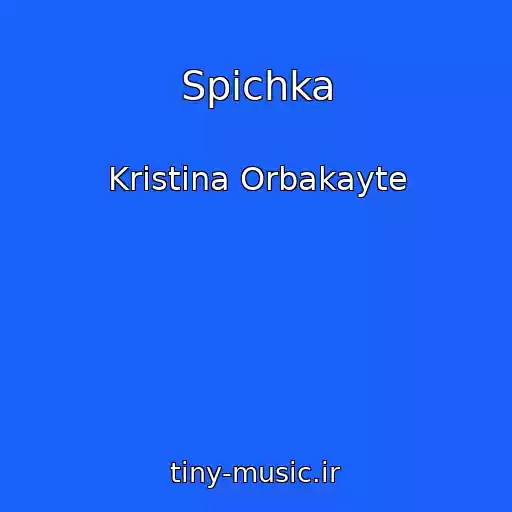 کاور آهنگ Spichka از Kristina Orbakayte