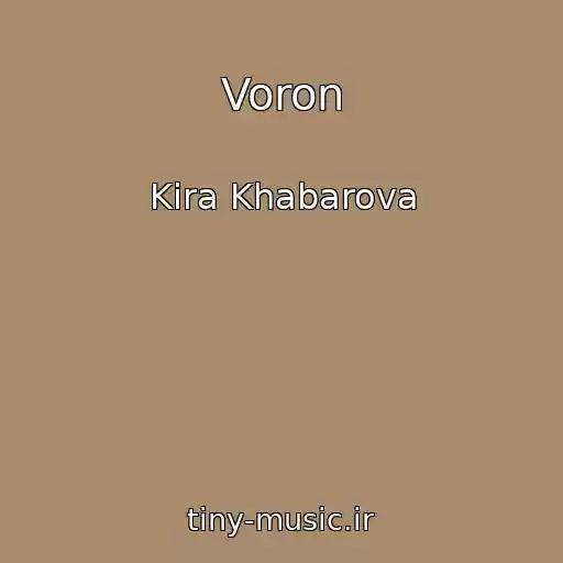 کاور آهنگ Voron از Kira Khabarova