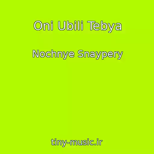 کاور آهنگ Oni Ubili Tebya از Nochnye Snaypery