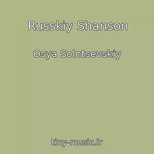 کاور آهنگ Russkiy Shanson از Osya Solntsevskiy