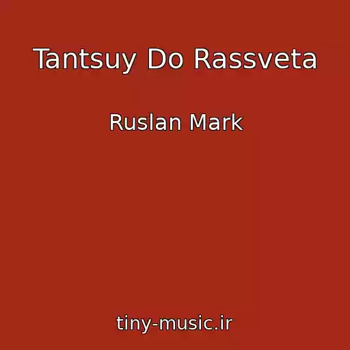 کاور آهنگ Tantsuy Do Rassveta از Ruslan Mark