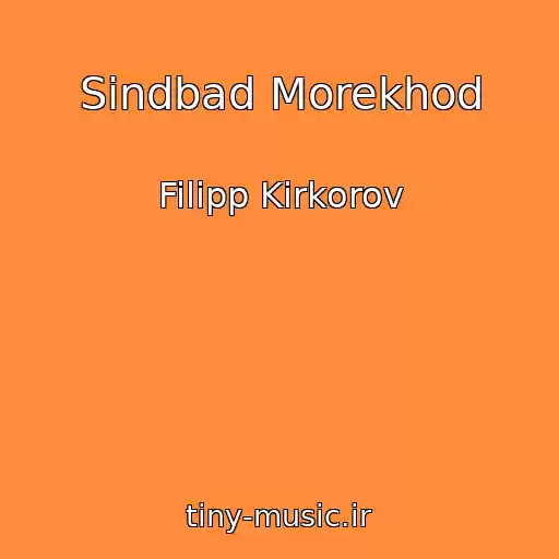 کاور آهنگ Sindbad Morekhod از Filipp Kirkorov