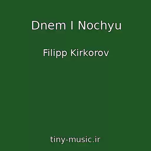 کاور آهنگ Dnem I Nochyu از Filipp Kirkorov