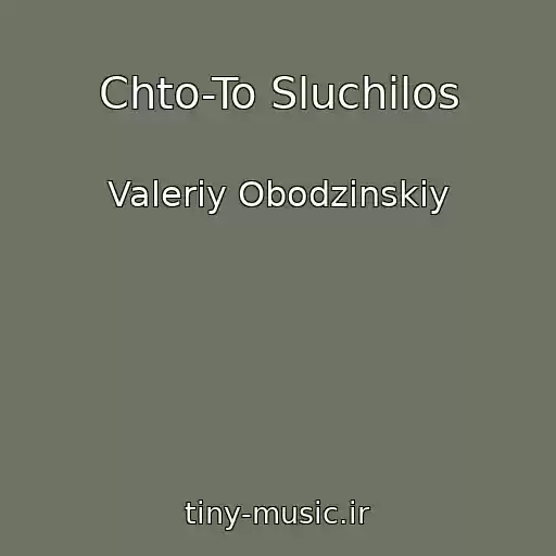 کاور آهنگ Chto-To Sluchilos از Valeriy Obodzinskiy