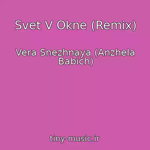 کاور آهنگ Svet V Okne (Remix) از Vera Snezhnaya (Anzhela Babich)