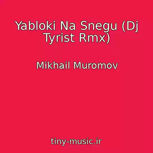 کاور آهنگ Yabloki Na Snegu (Dj Tyrist Rmx) از Mikhail Muromov