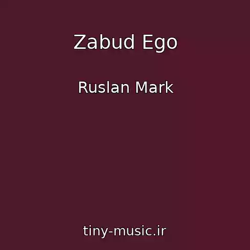 کاور آهنگ Zabud Ego از Ruslan Mark