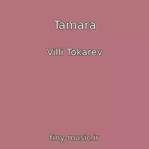 کاور آهنگ Tamara از Villi Tokarev