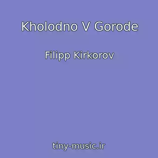 کاور آهنگ Kholodno V Gorode از Filipp Kirkorov