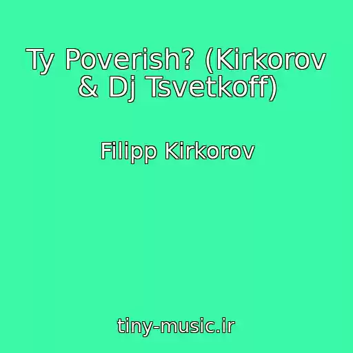 کاور آهنگ Ty Poverish? (Kirkorov & Dj Tsvetkoff) از Filipp Kirkorov