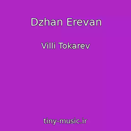 کاور آهنگ Dzhan Erevan از Villi Tokarev