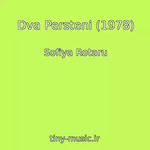 کاور آهنگ Dva Perstenі (1978) از Sofiya Rotaru