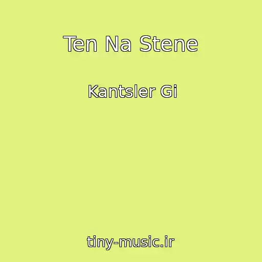 کاور آهنگ Ten Na Stene از Kantsler Gi