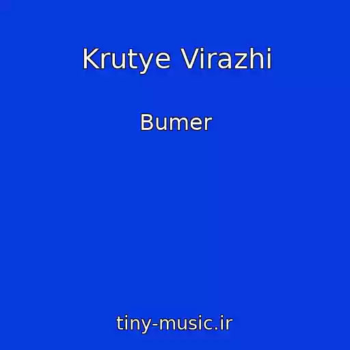 کاور آهنگ Krutye Virazhi از Bumer