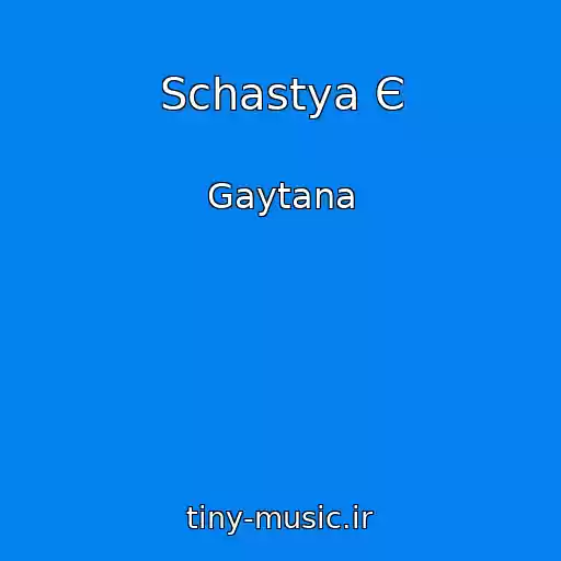 کاور آهنگ Schastya Є از Gaytana