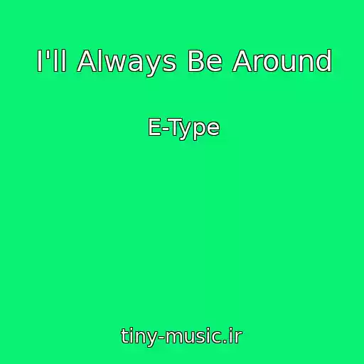 کاور آهنگ I'll Always Be Around از E-Type