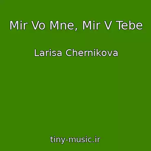 کاور آهنگ Mir Vo Mne, Mir V Tebe از Larisa Chernikova