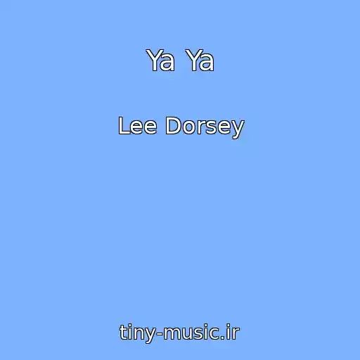 کاور آهنگ Ya Ya از Lee Dorsey