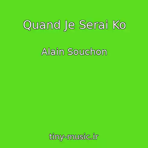 کاور آهنگ Quand Je Serai Ko از Alain Souchon