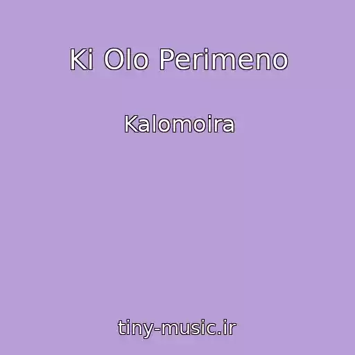 کاور آهنگ Ki Olo Perimeno از Kalomoira